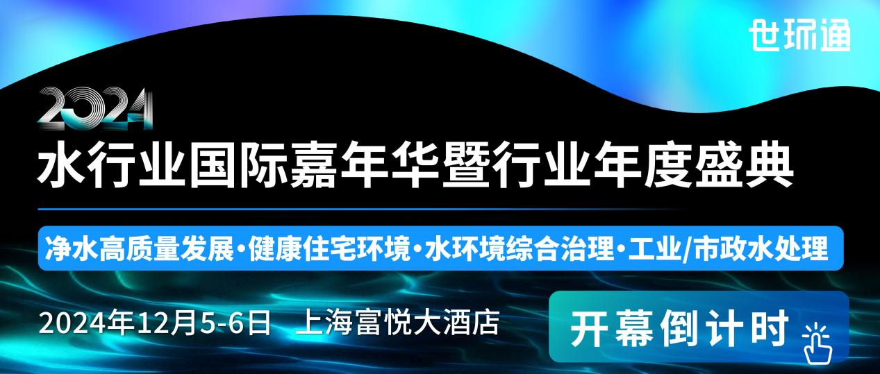 从挑战到机遇：水处理行业的技术革新与格局重塑